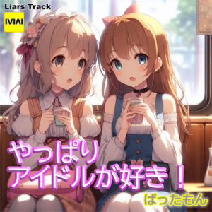 like_idol500