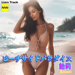 beachside paradise_1500