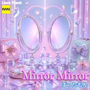 Mirror Mirror / ばったもん