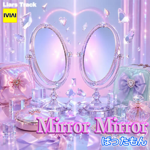 Mirror Mirror / ばったもん