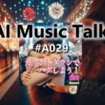 AI_Music_Talk_29
